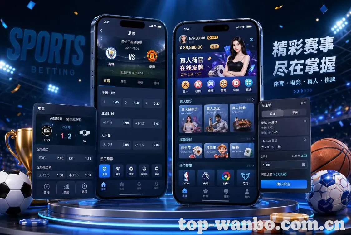万博体育 App